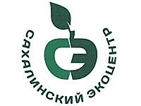 НП «Сахалинский ЭкоЦентр», Южно-Сахалинск	