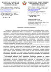 Белорусское общественное объединение «Ветераны военной разведки»
