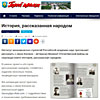 Беларусь собирает материалы для книги «История, рассказанная народом»