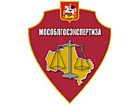 ГАУ МО «Мособлгосэкспертиза», Москва