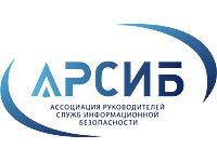 Межрегиональная общественная организация «Ассоциация руководителей служб информационной безопасности» (АРСИБ), Москва