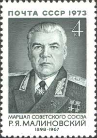 В РИО переданы документы из архива маршала Малиновского