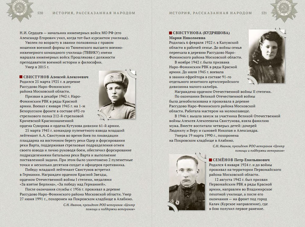 Книги «История, рассказанная народом» переданы потомкам ветеранов в деревне Яковлевское
