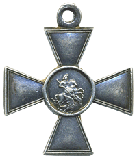 Императорский Военный орден Святого Великомученика и Победоносца Георгия (Орден Святого Георгия)