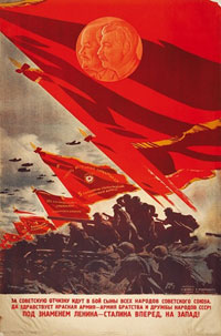 Плакат. Художники. Н. Жуков, В. Климашин. 1944 г.