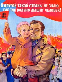 Патриотическое  воспитание. Советский плакат