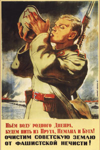 Пьём воду из родного Днепра, будем пить из Прута, Немана и Буга! Виктор Иванов, 1943 год