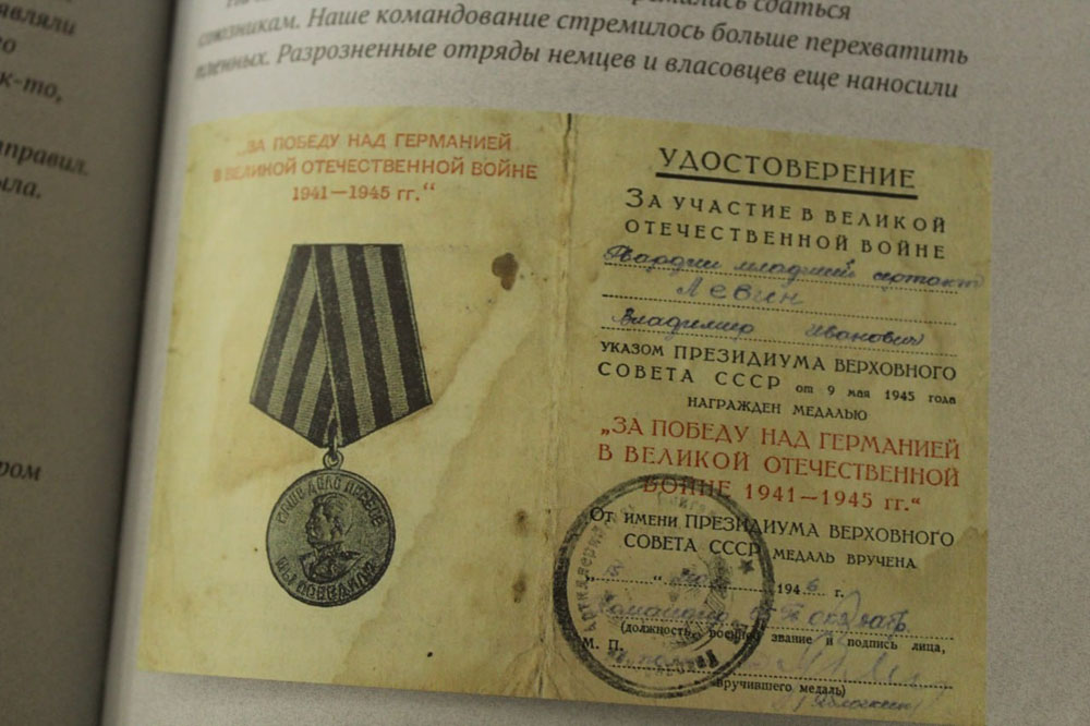 Книгу «История, рассказанная народом» вручили ветерану в Крыму