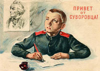 Почтовая открытка. 1940-е гг.
