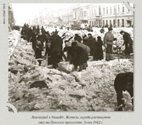 История, рассказанная народом - блокада Ленинграда