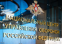 Селекторное совещание с руководством Вооруженных Сил РФ 29.06.2015