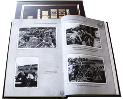 История Великой войны. 1941-1945. Подарочное издание