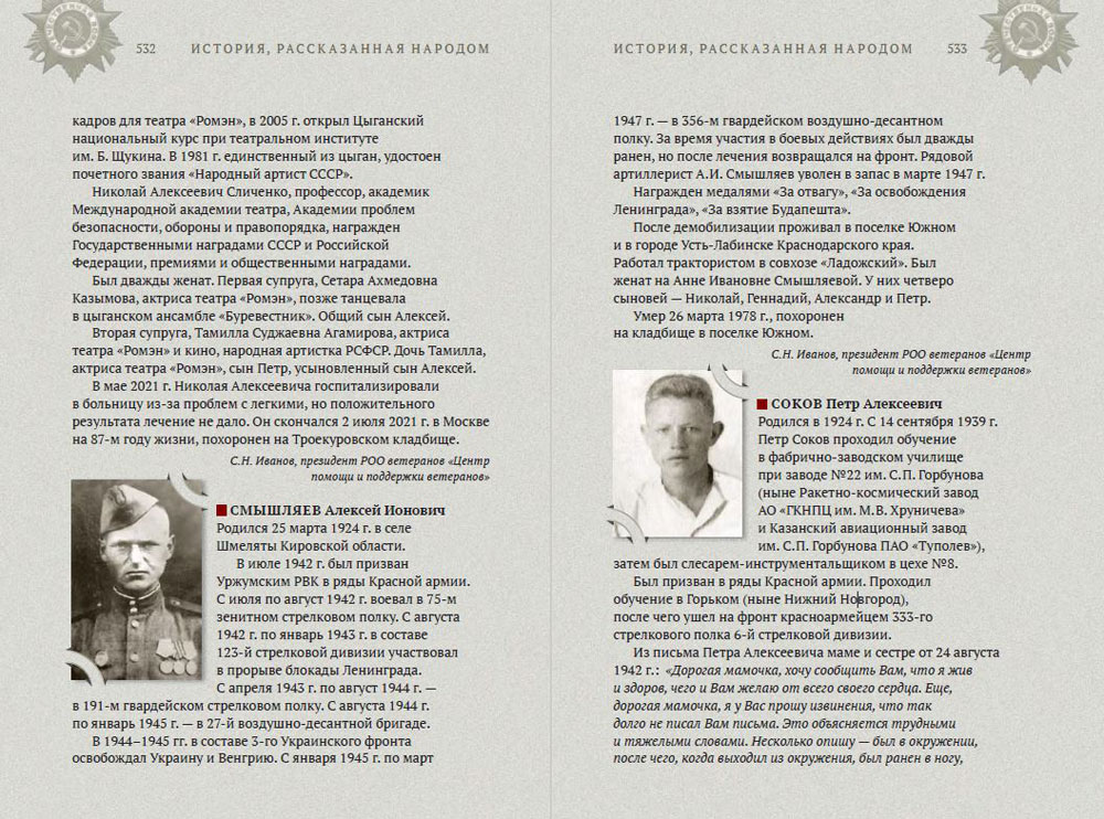Книги отправлены потомкам ветеранов в Курске и Краснодарском крае