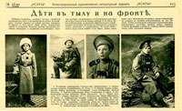 Первая мировая война: детали. Дети на фронте