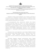 Московское суворовское военное училище («МсСВУ») - отзыв