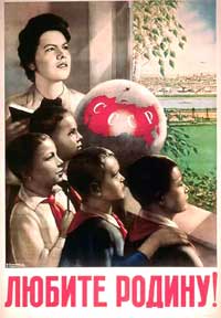 Патриотическое  воспитание. Советский плакат