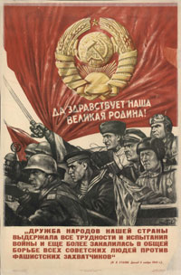 Плакат. Художник Н. Павлов. 1944 г.