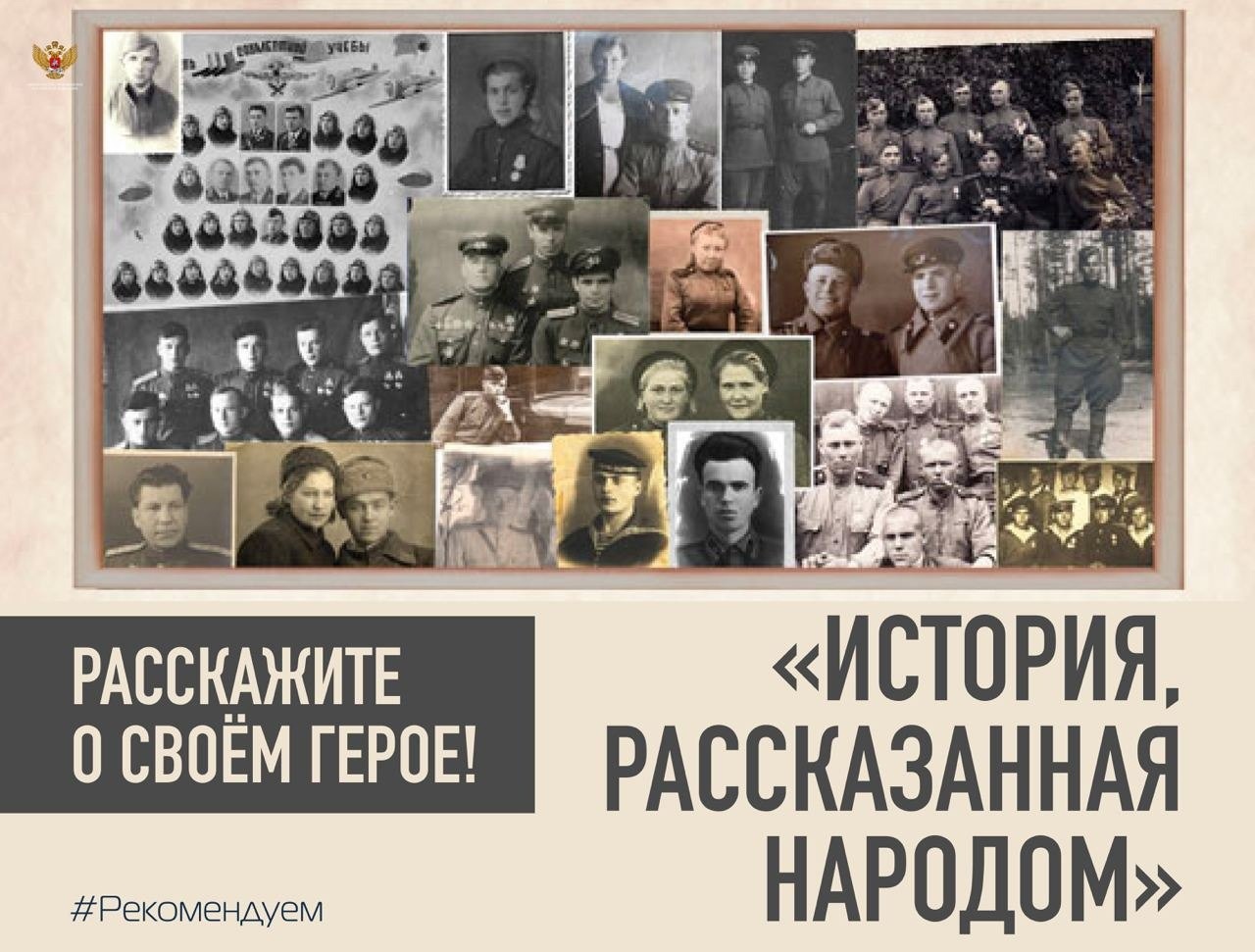 К проекту «История, рассказанная народом» подключились все школы России